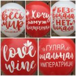 Воздушные шары для нее